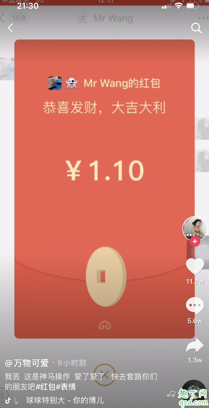 微信動態紅包整蠱紅包怎么弄的 2020微信紅包添加動態數字表情包教程3