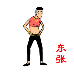 精神小伙經典語錄搞笑大全2020 抖音精神小伙表情包動態圖gif12